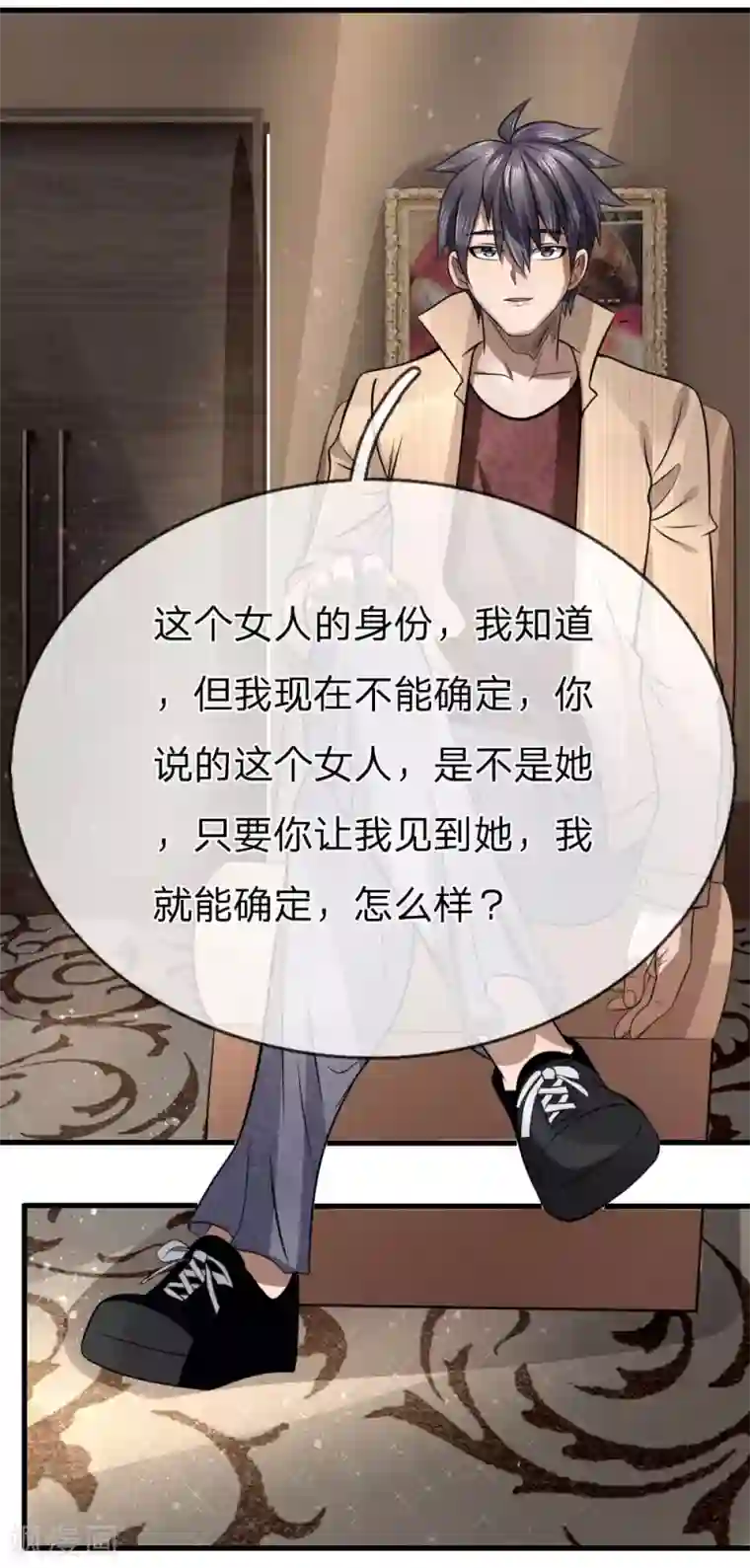 绝世兵王第103话