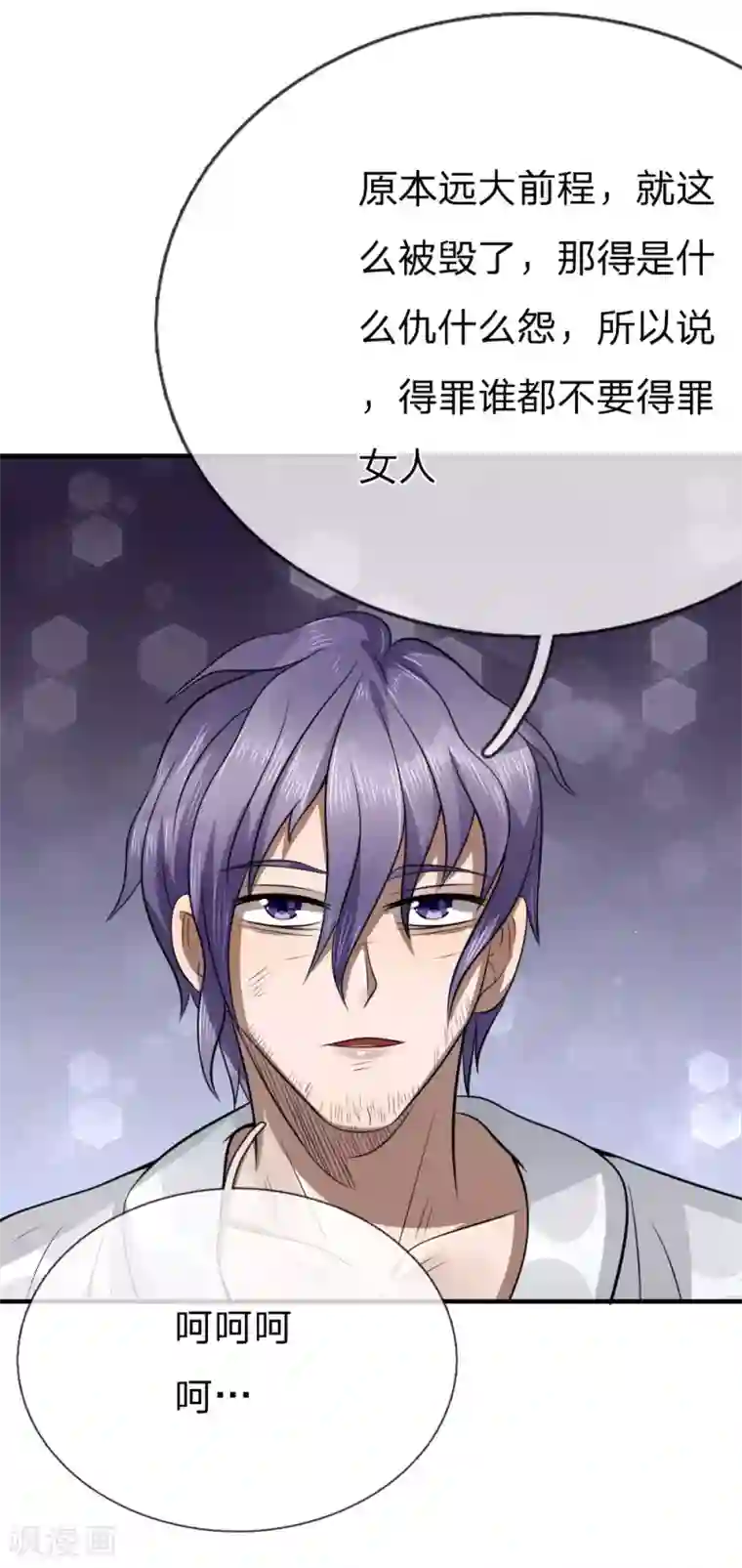 绝世兵王第103话