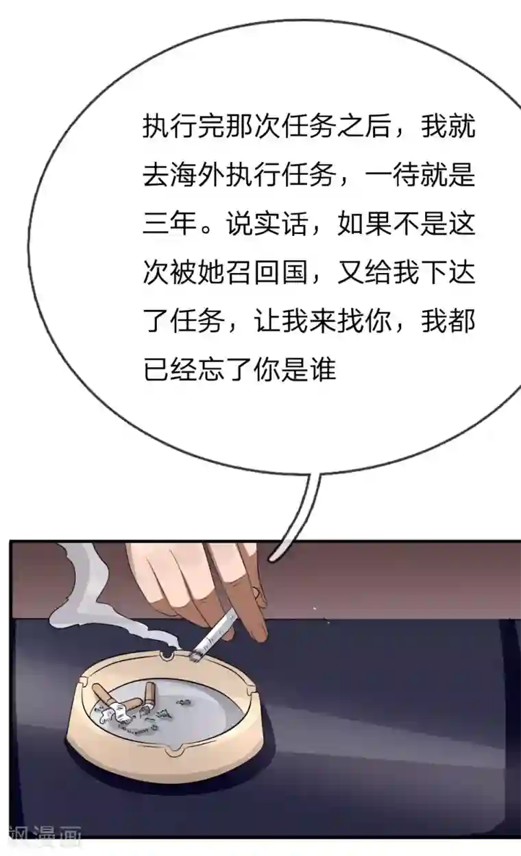 绝世兵王第103话