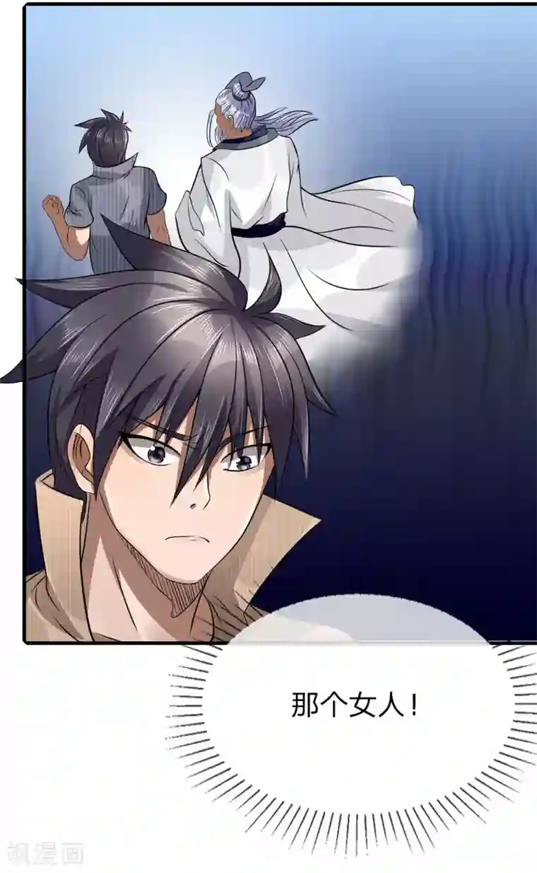 绝世兵王第103话