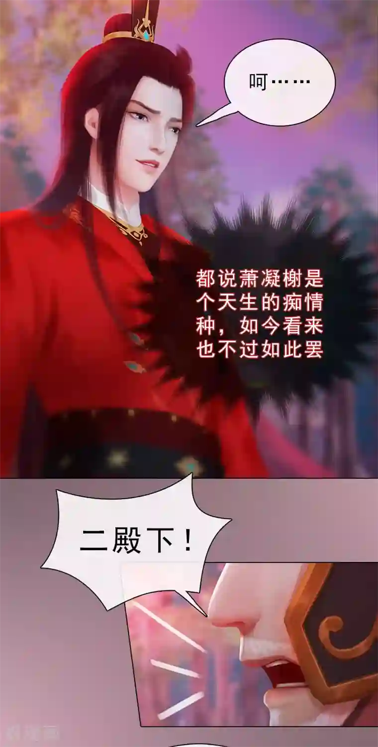 同心结第33话 请君入瓮