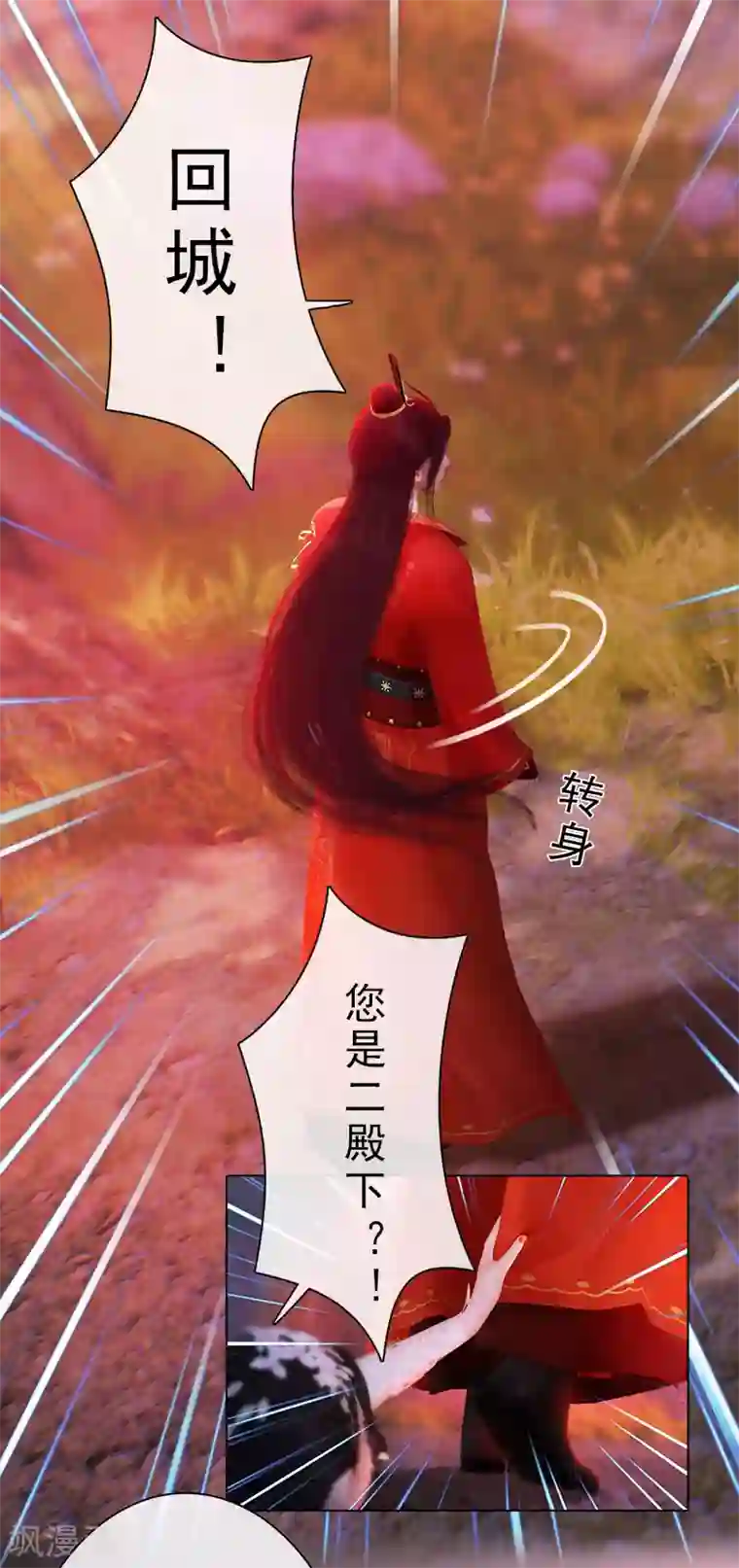 同心结第33话 请君入瓮