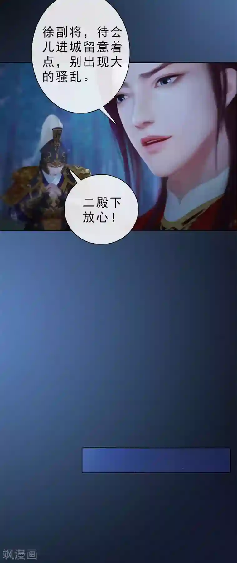 同心结第33话 请君入瓮