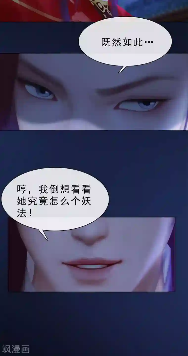 同心结第33话 请君入瓮
