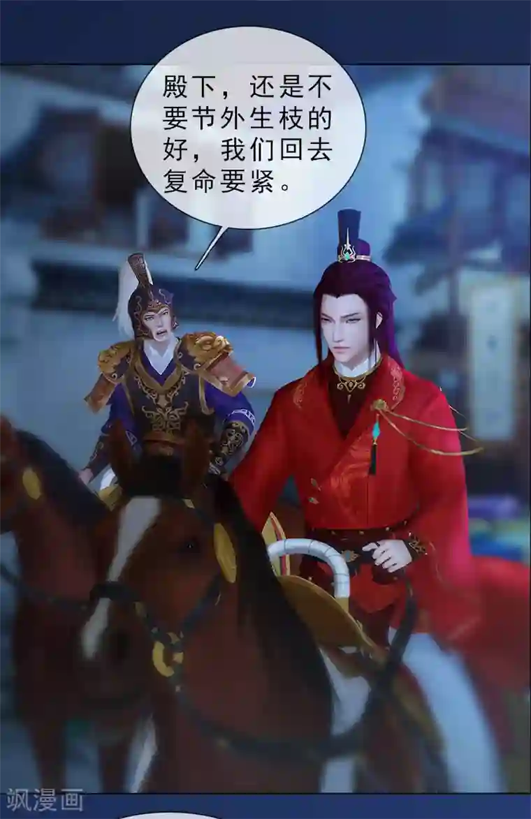 同心结第34话 谷雨赌注