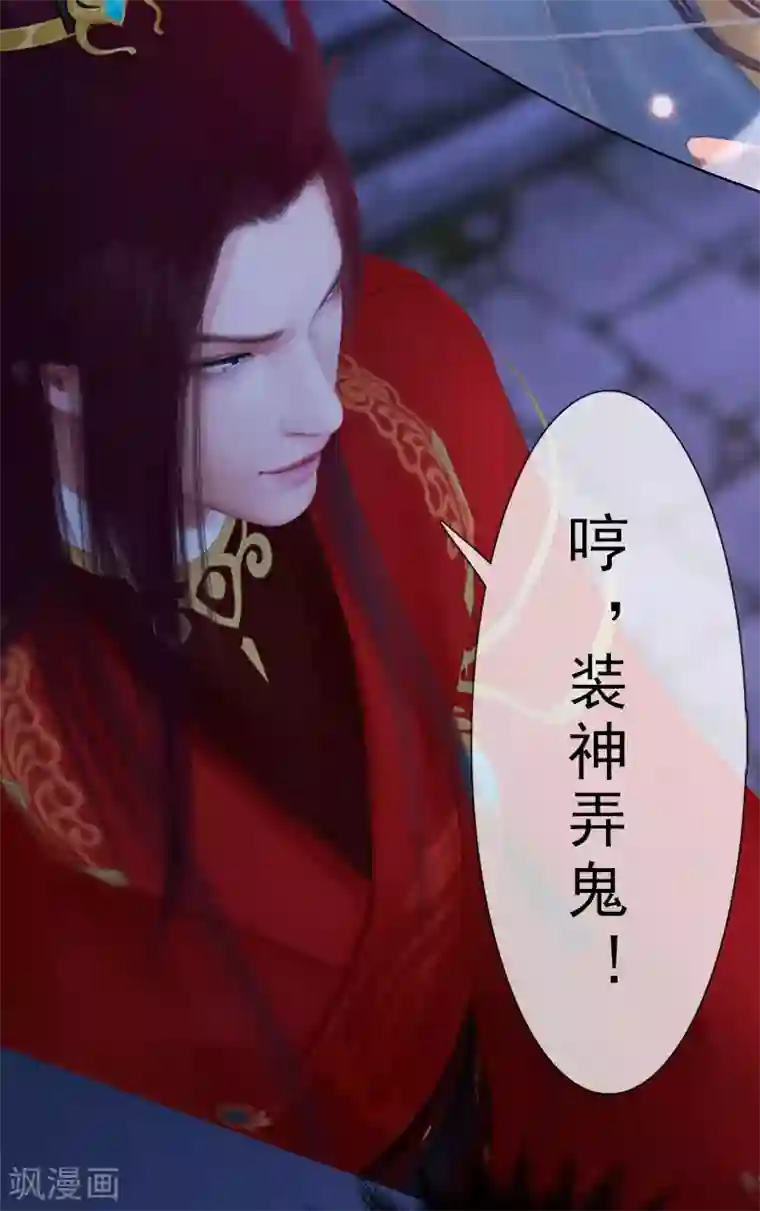 同心结第34话 谷雨赌注