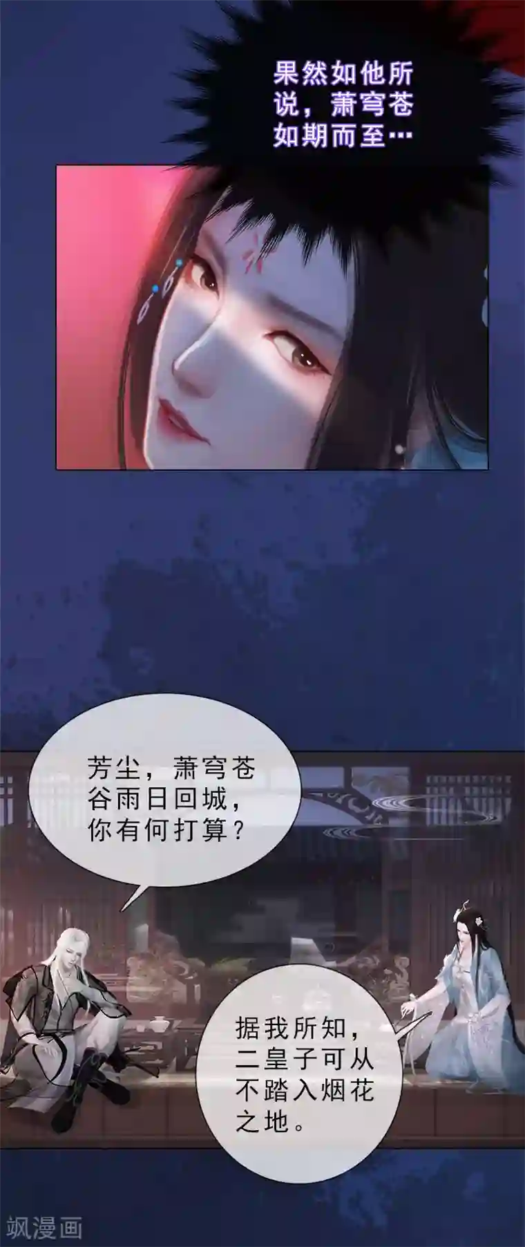 同心结第34话 谷雨赌注