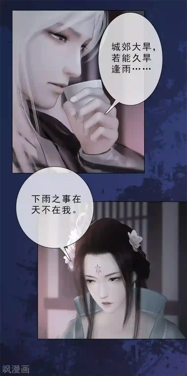 同心结第34话 谷雨赌注