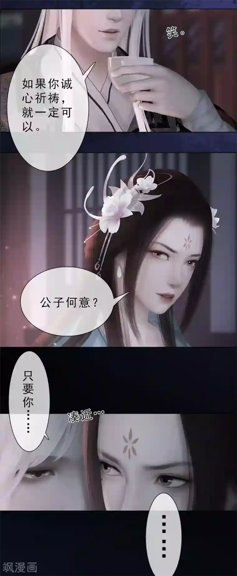 同心结第34话 谷雨赌注