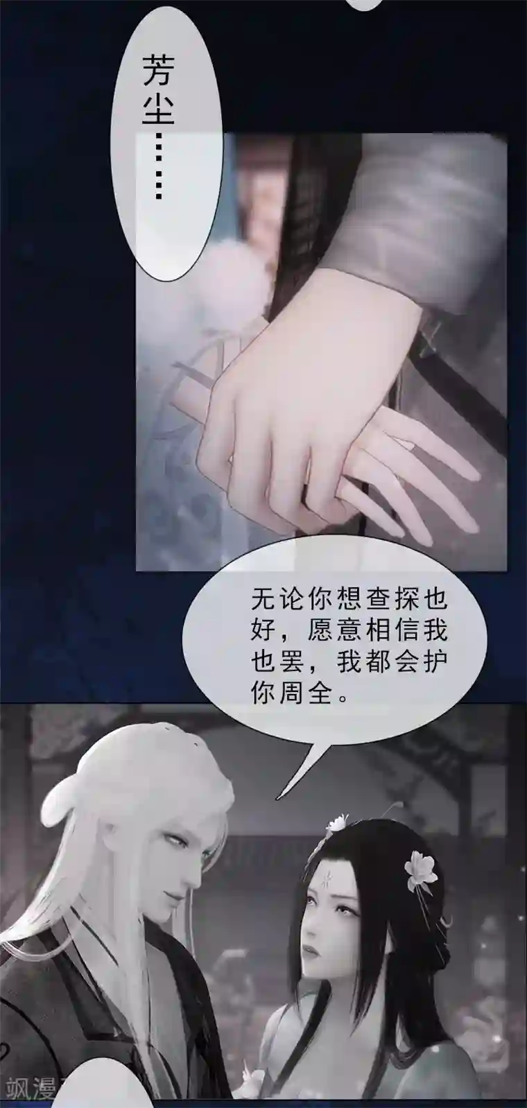 同心结第34话 谷雨赌注