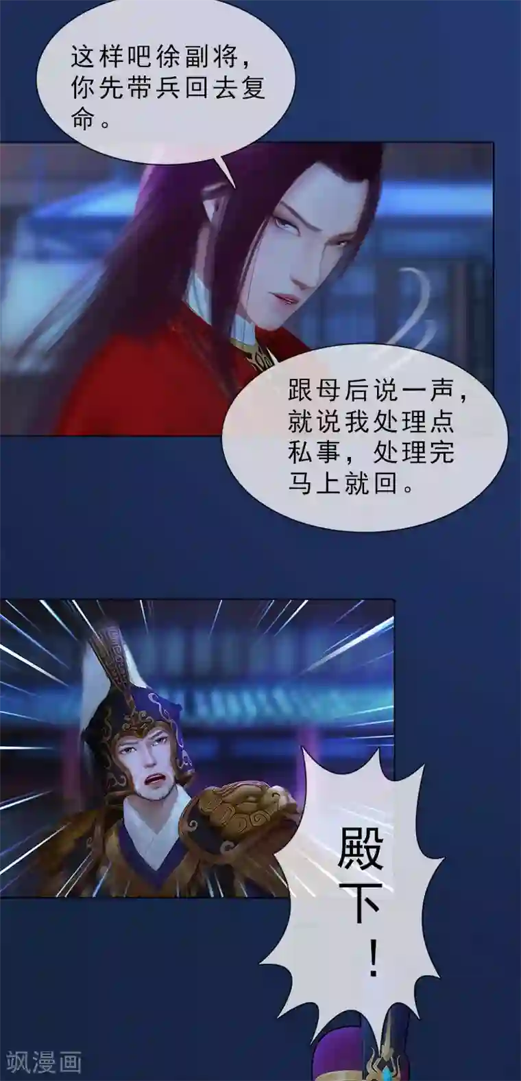 同心结第34话 谷雨赌注