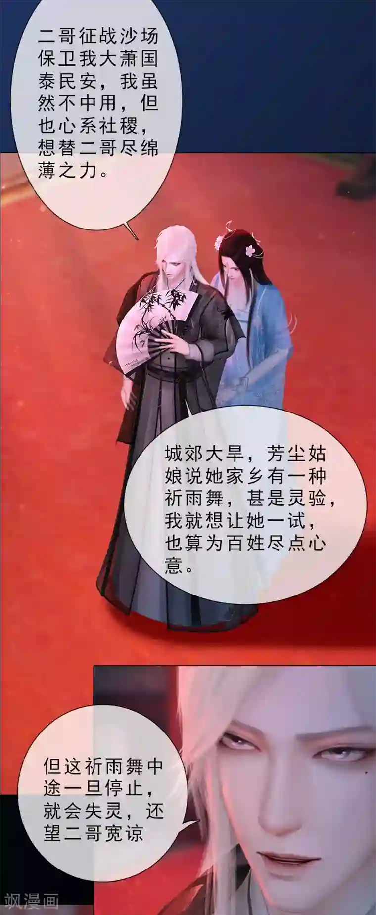 同心结第34话 谷雨赌注