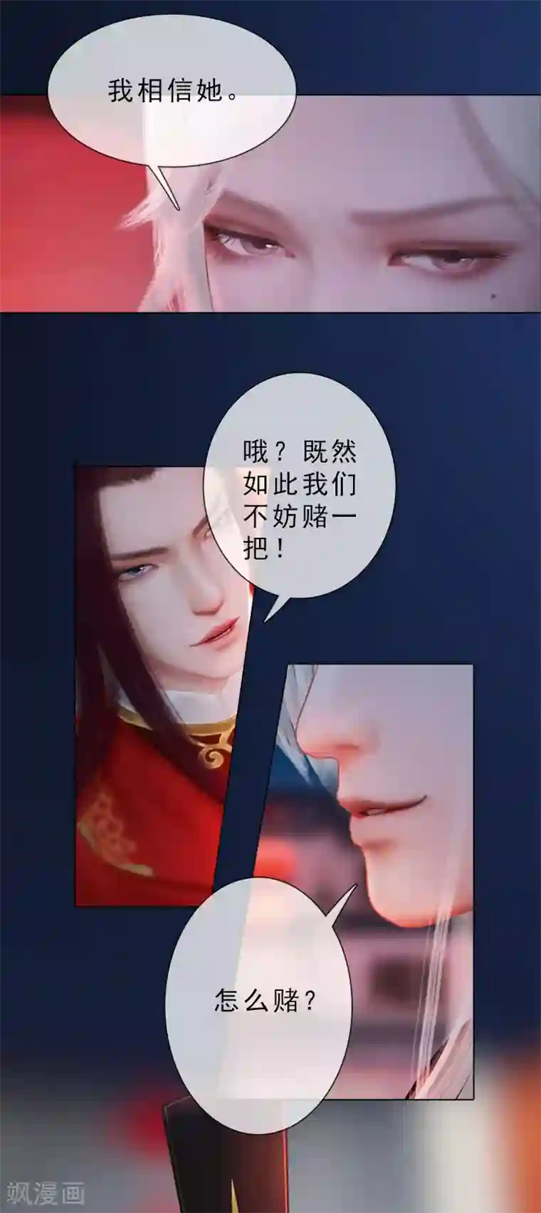 同心结第34话 谷雨赌注