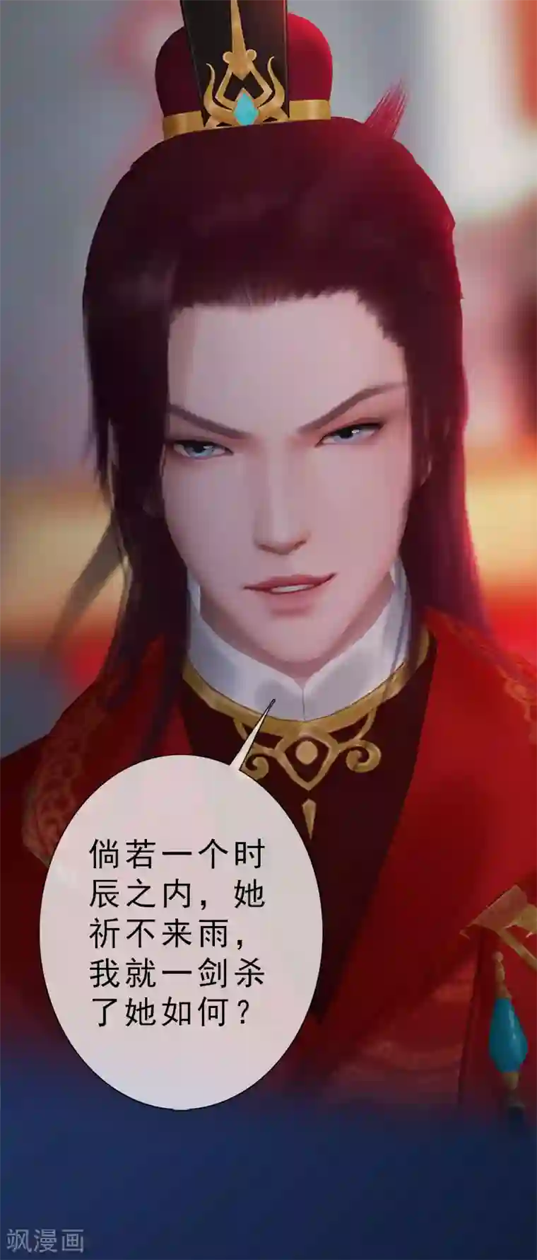同心结第34话 谷雨赌注