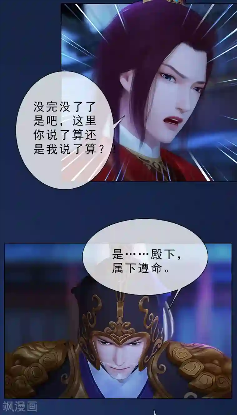 同心结第34话 谷雨赌注