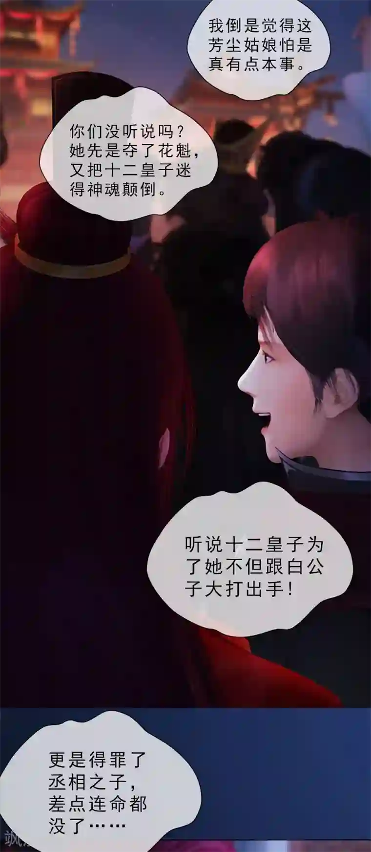 同心结第34话 谷雨赌注