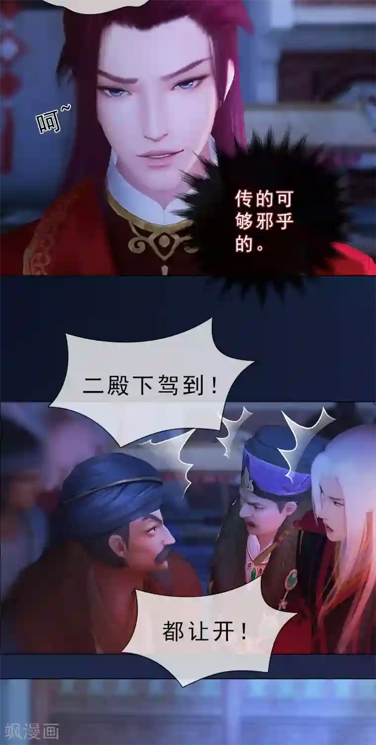 同心结第34话 谷雨赌注