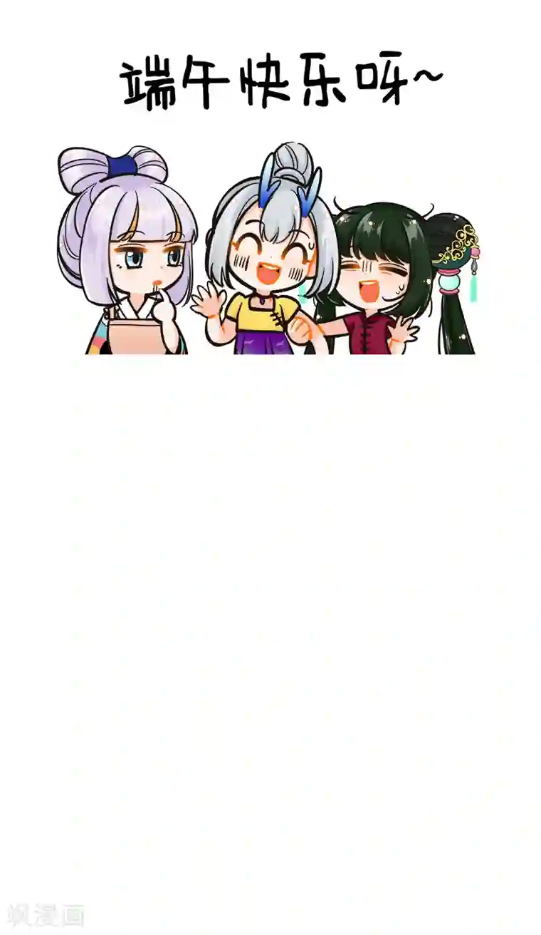 中国娘第184话 端午包粽子