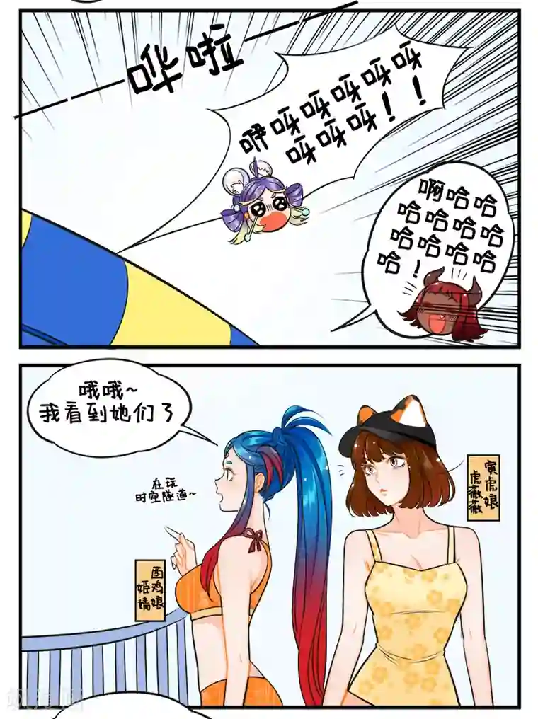 中国娘第186话 水上乐园2