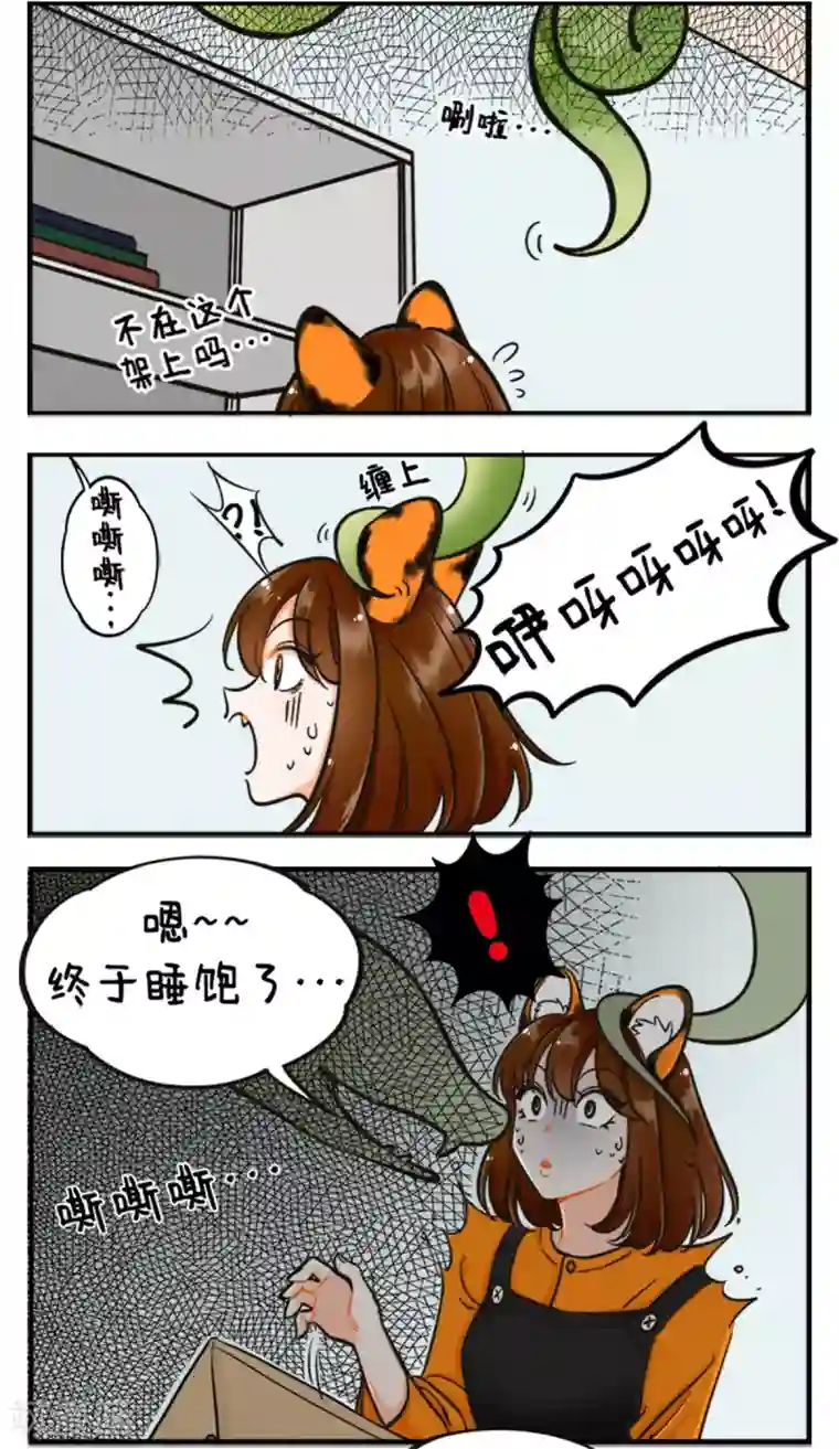 中国娘第187话 巳蛇来啦1