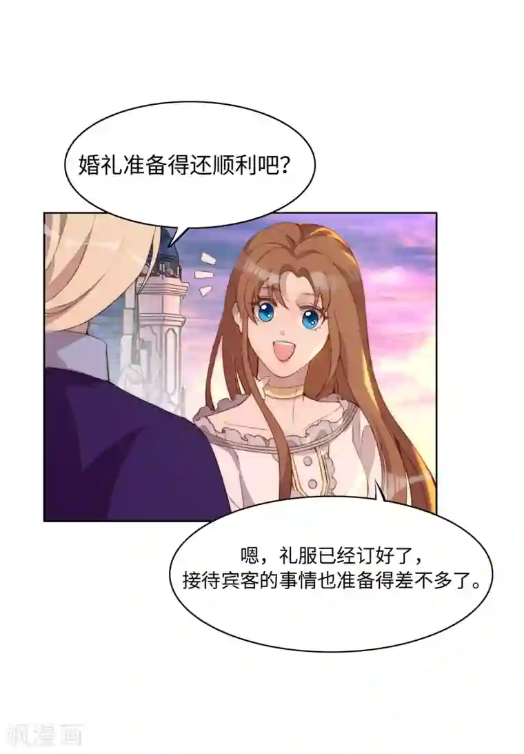 我的吸血哥哥和狼人男友第39话
