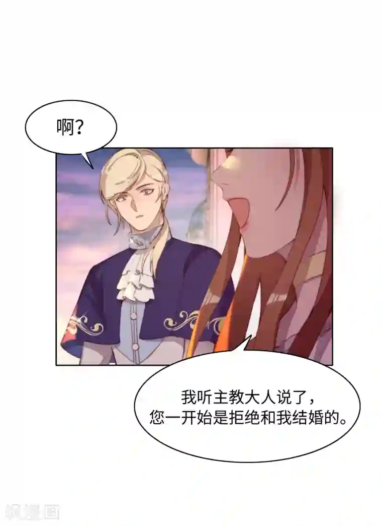 我的吸血哥哥和狼人男友第39话
