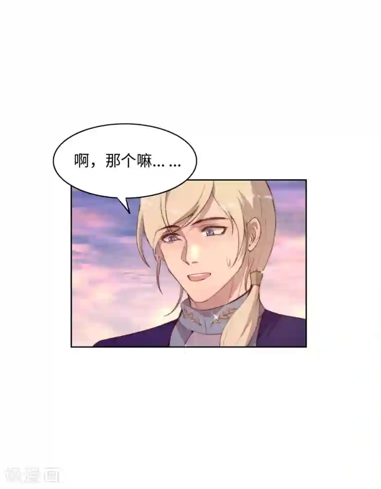 我的吸血哥哥和狼人男友第39话