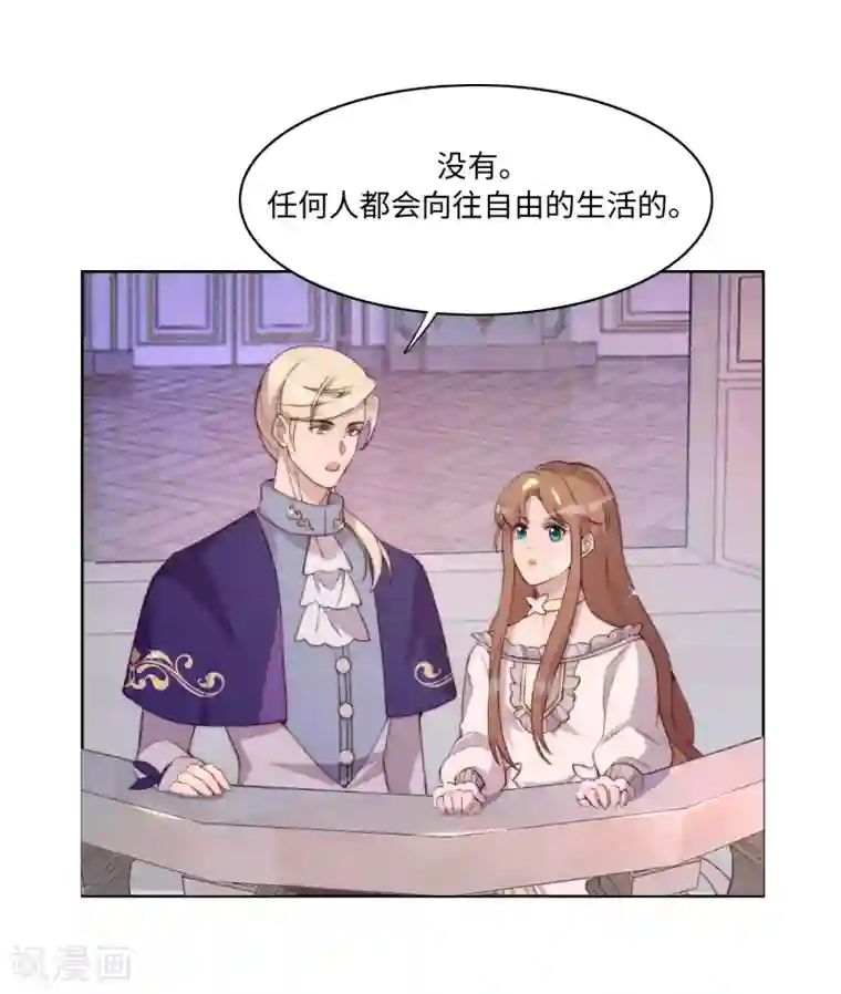 我的吸血哥哥和狼人男友第39话