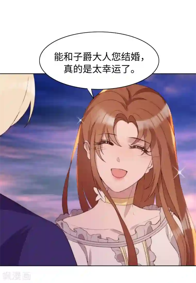 我的吸血哥哥和狼人男友第39话