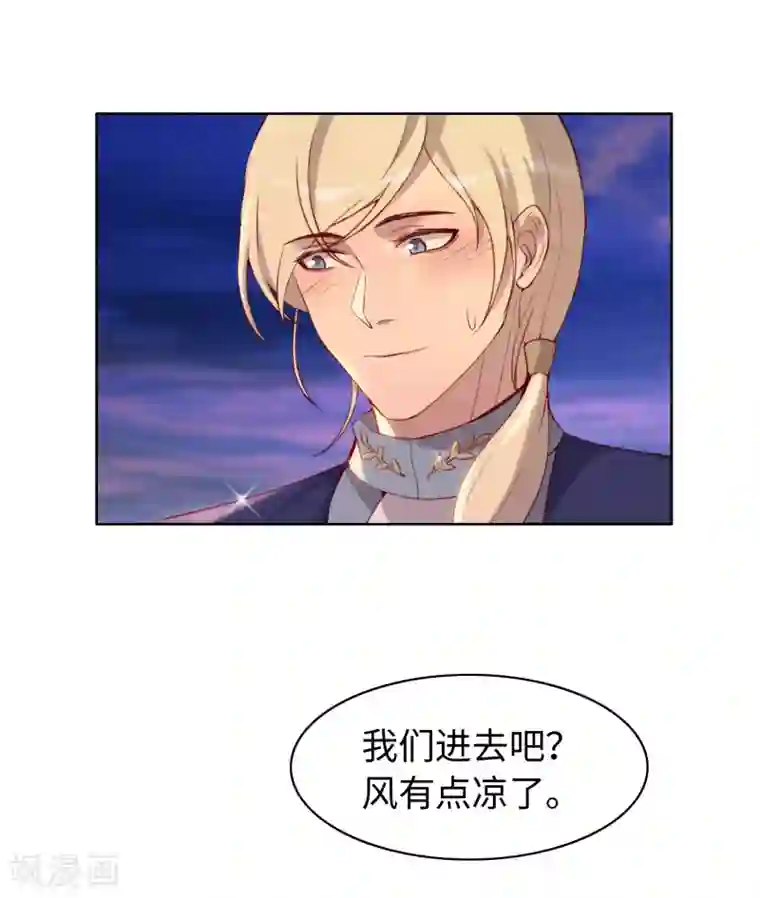 我的吸血哥哥和狼人男友第39话
