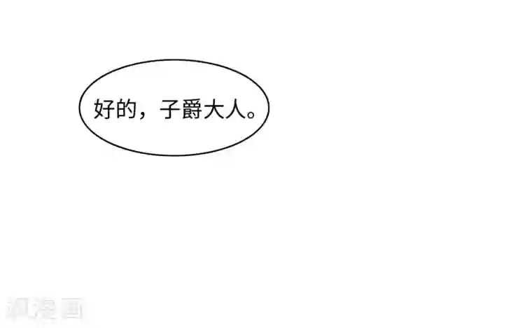 我的吸血哥哥和狼人男友第39话
