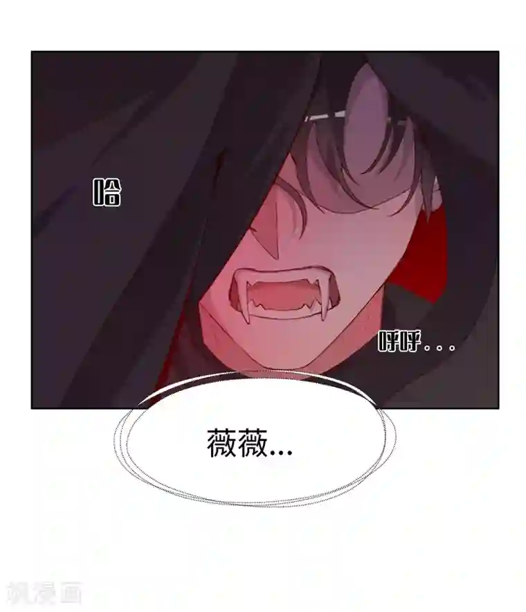 我的吸血哥哥和狼人男友第39话