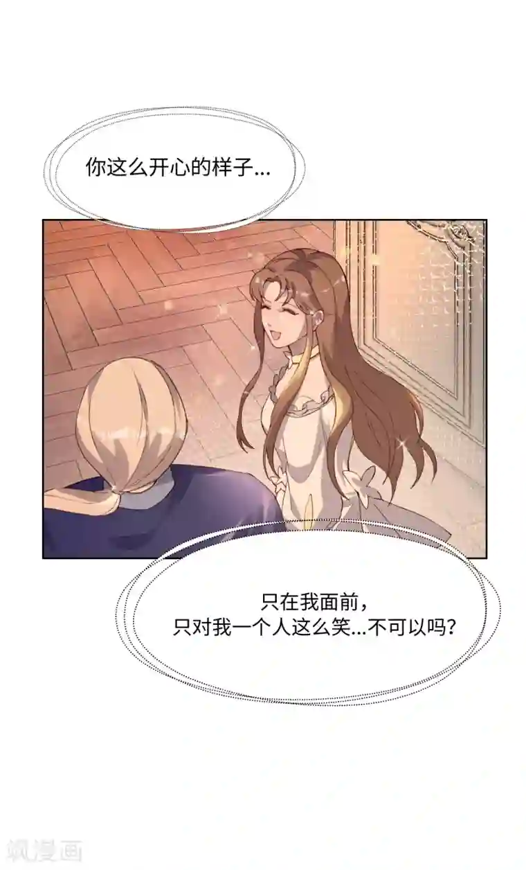 我的吸血哥哥和狼人男友第39话