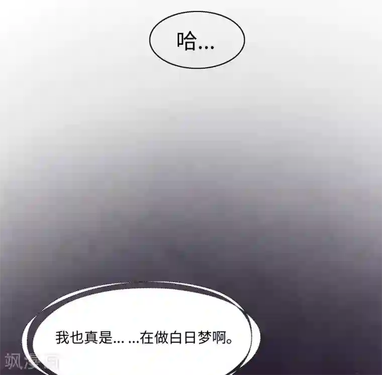 我的吸血哥哥和狼人男友第39话