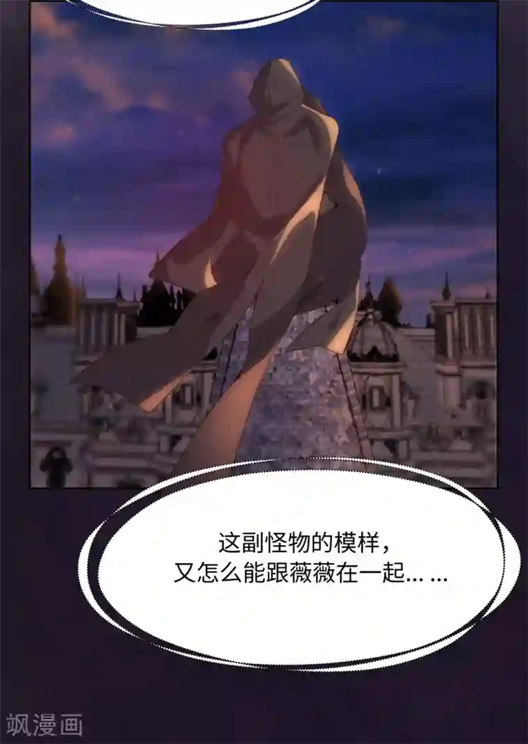 我的吸血哥哥和狼人男友第39话