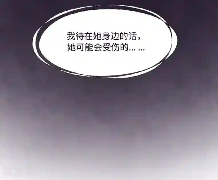 我的吸血哥哥和狼人男友第39话