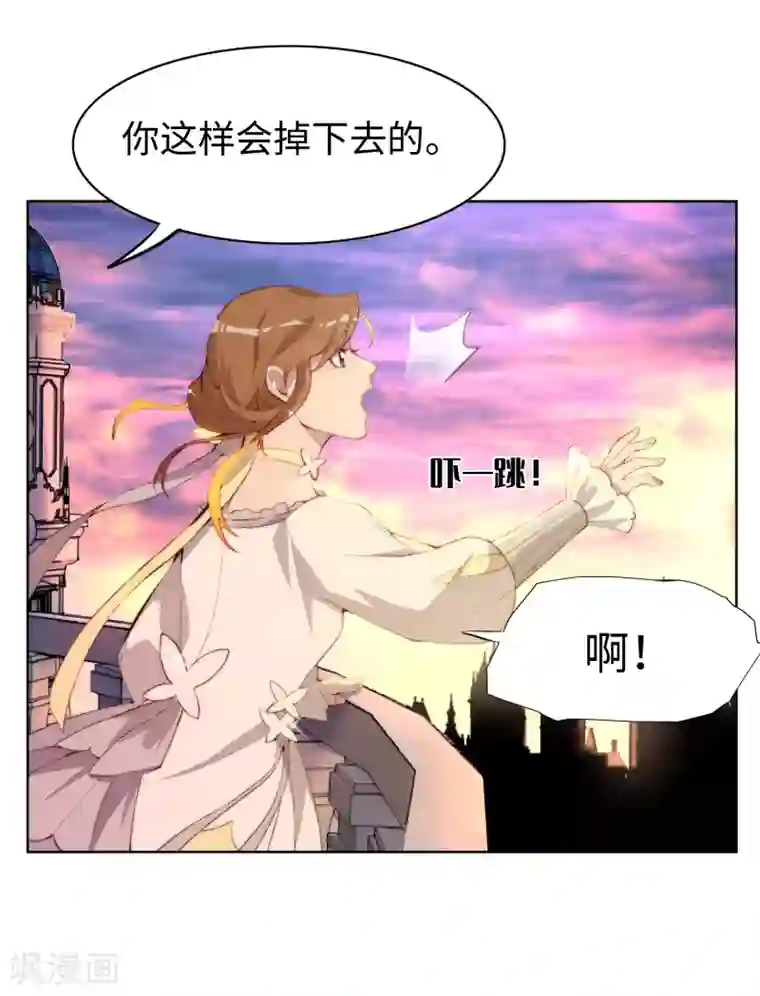 我的吸血哥哥和狼人男友第39话