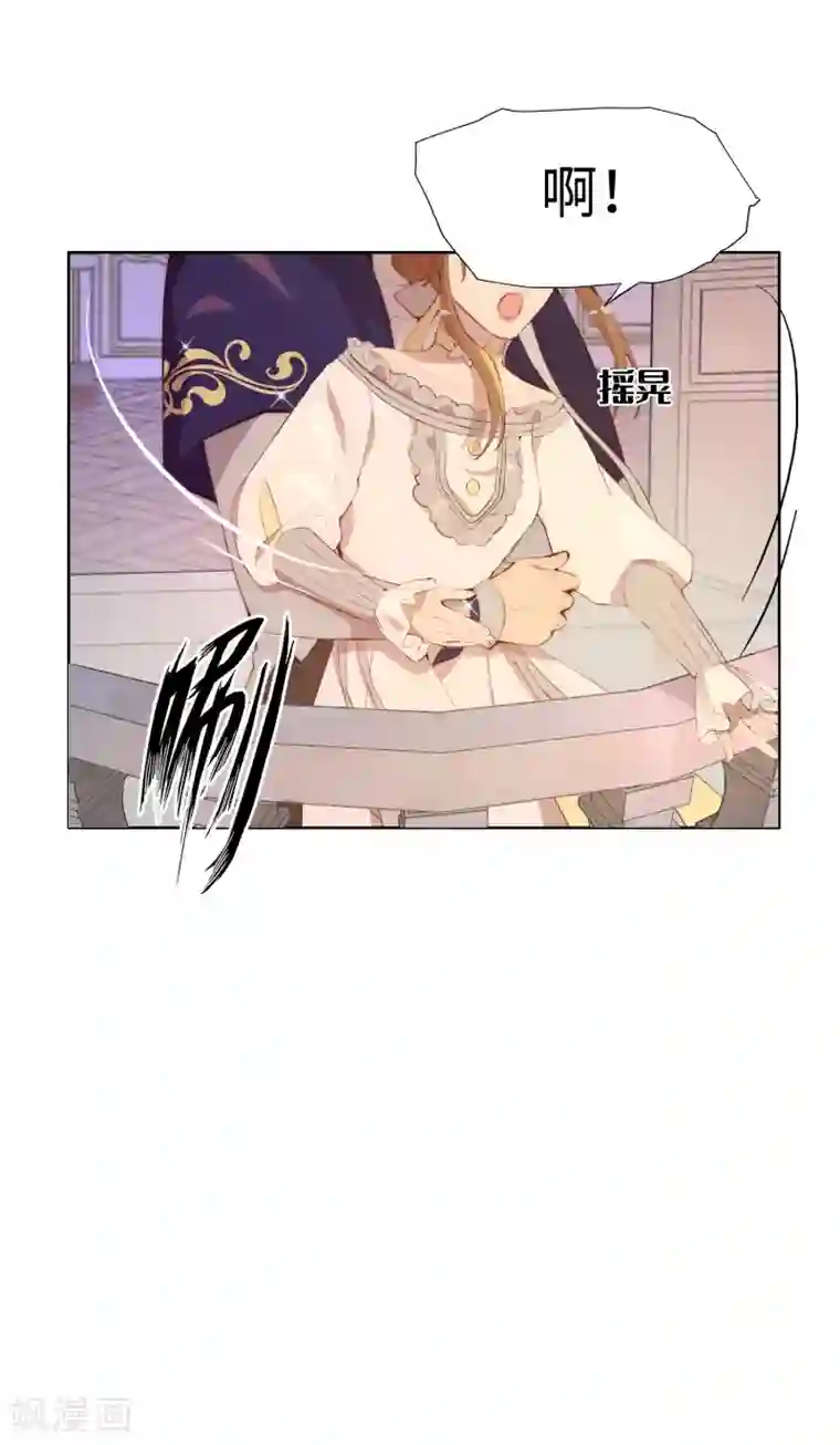 我的吸血哥哥和狼人男友第39话