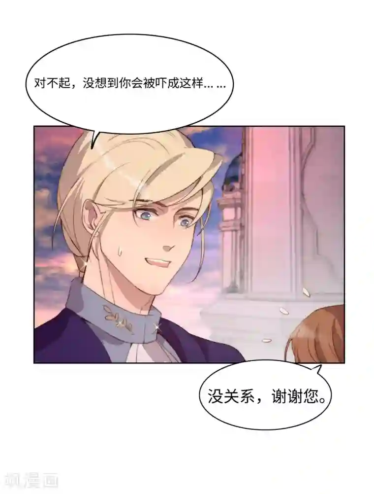 我的吸血哥哥和狼人男友第39话