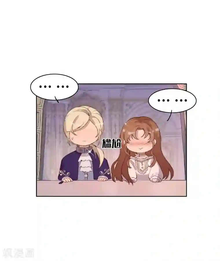我的吸血哥哥和狼人男友第39话