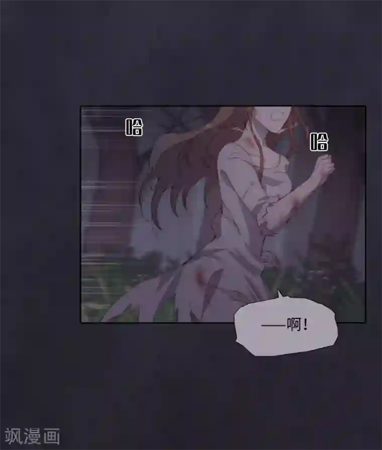 我的吸血哥哥和狼人男友第40话