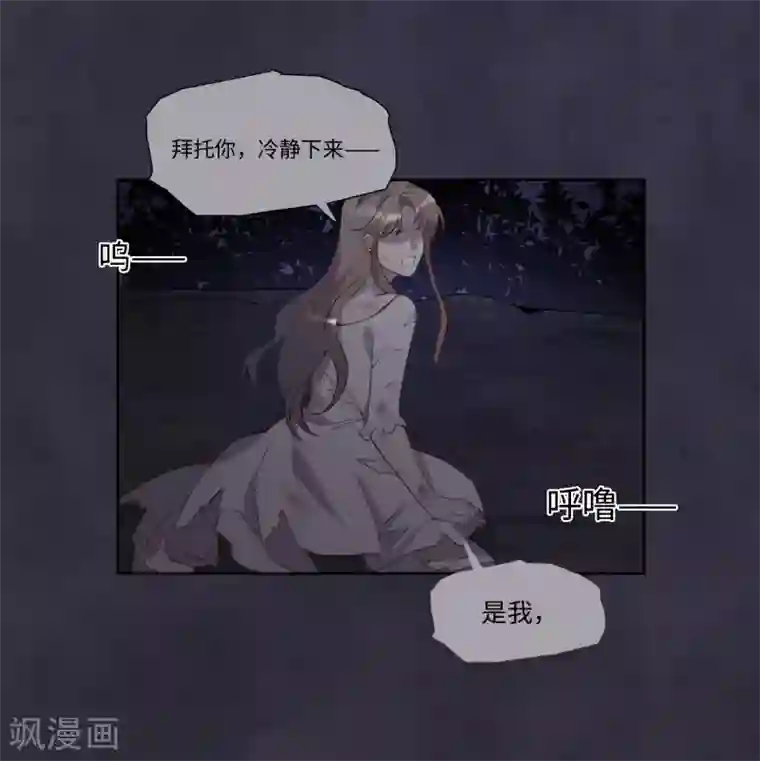 我的吸血哥哥和狼人男友第40话
