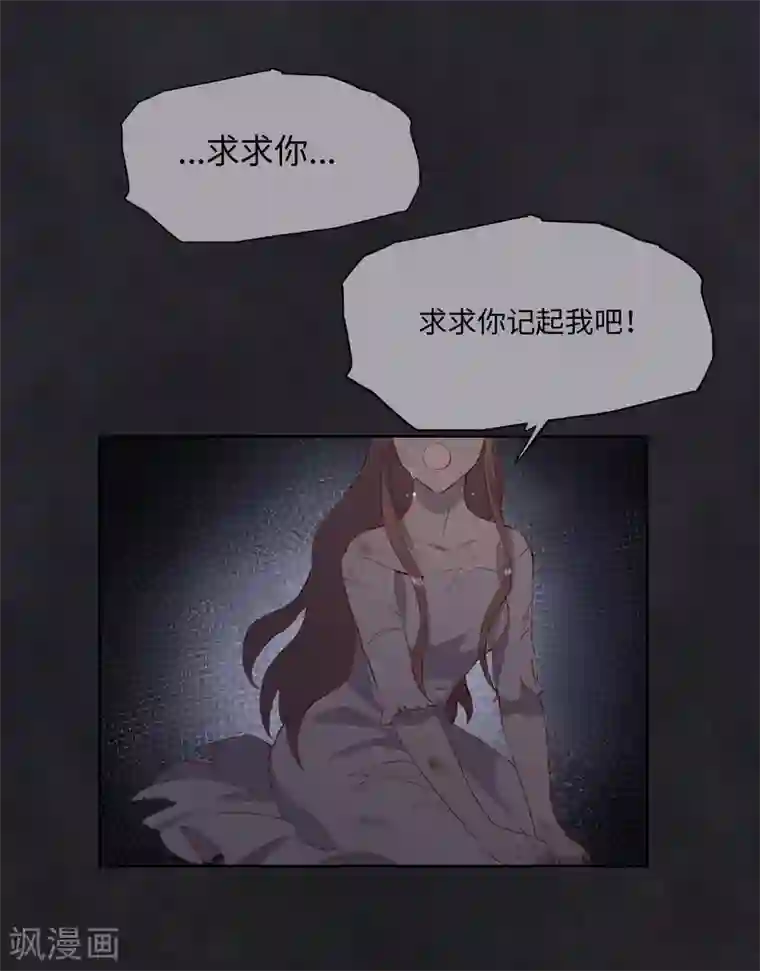 我的吸血哥哥和狼人男友第40话