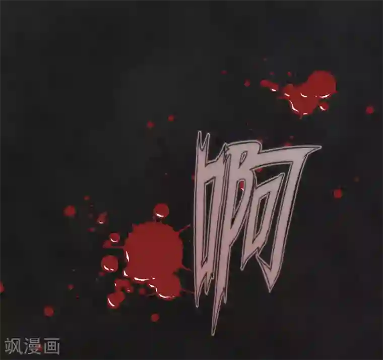 我的吸血哥哥和狼人男友第40话