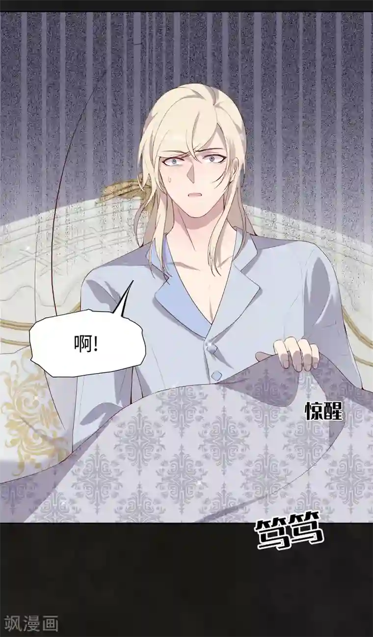 我的吸血哥哥和狼人男友第40话
