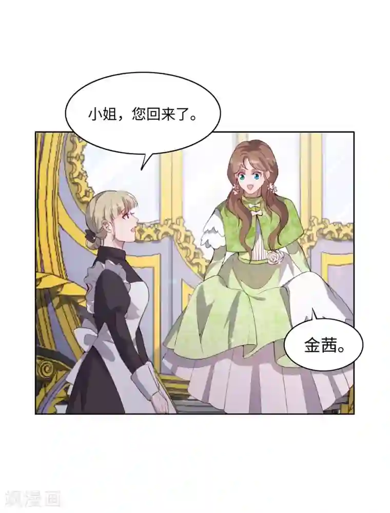 我的吸血哥哥和狼人男友第40话