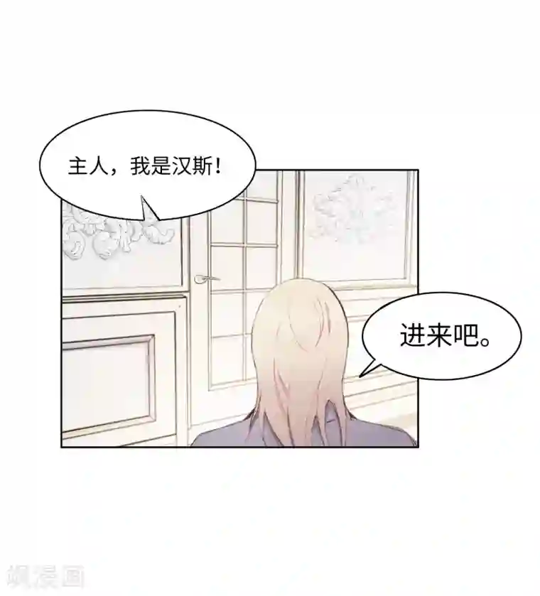 我的吸血哥哥和狼人男友第40话