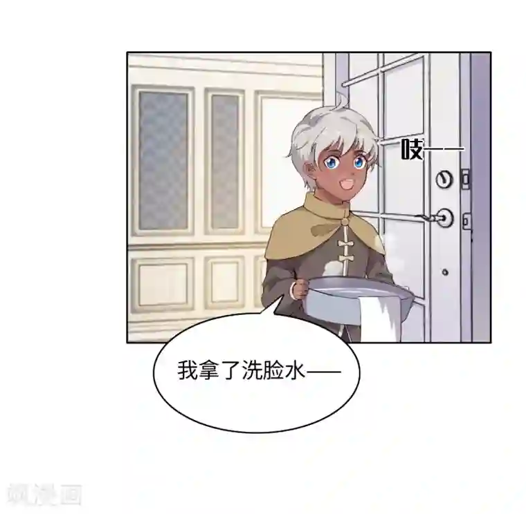 我的吸血哥哥和狼人男友第40话