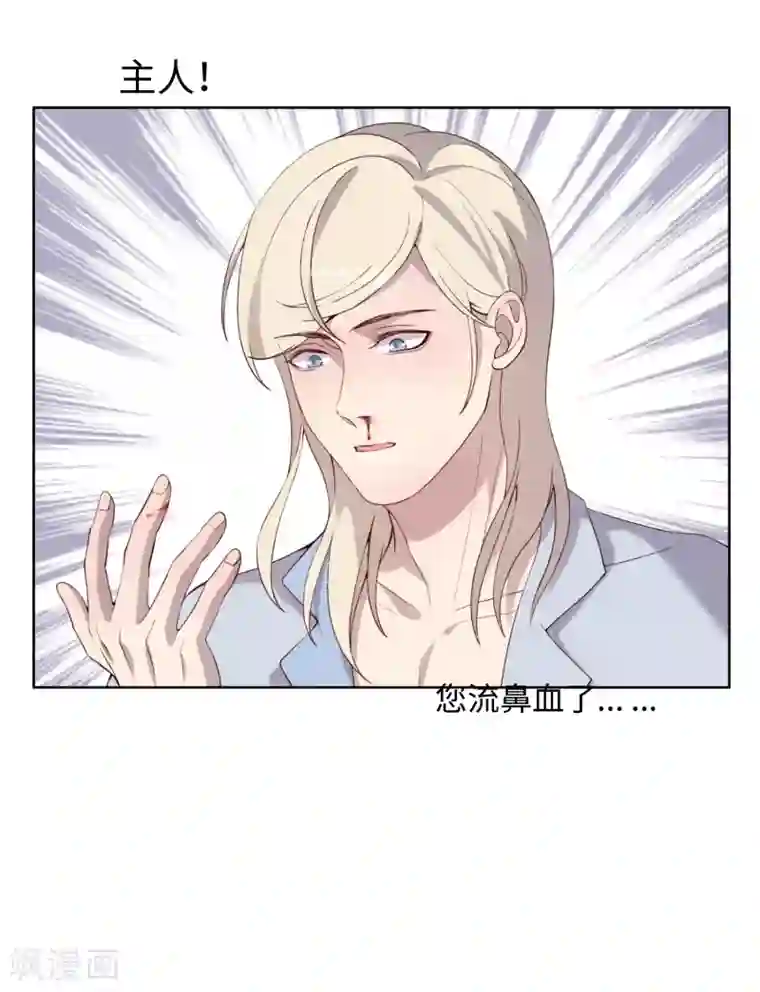 我的吸血哥哥和狼人男友第40话