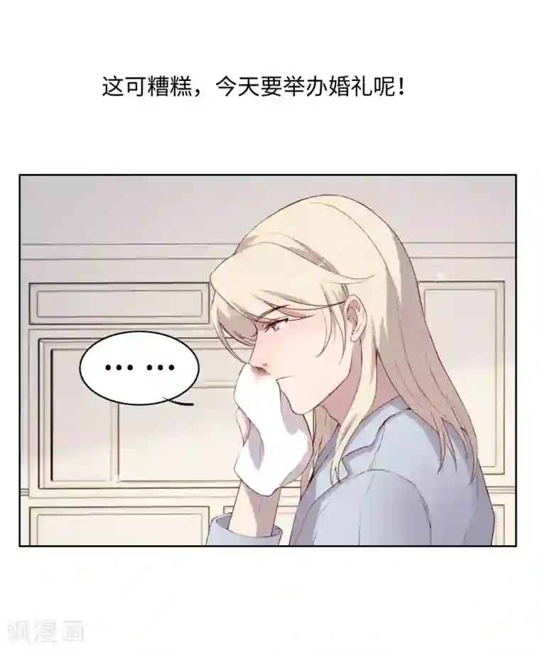 我的吸血哥哥和狼人男友第40话